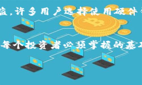 在讨论“TP”以及钱包地址时，可能涉及的是某种加密货币或区块链应用程序。钱包地址通常是用以接收和存储加密货币的公共地址。不同的加密货币有不同格式的钱包地址，通常由一串字母和数字组成。

### 钱包地址的基本概念

什么是钱包地址？
钱包地址是一个由字母和数字组成的字符串，类似于银行账户号码，它用于接收加密货币。在区块链中，每个钱包都有一个唯一的地址，用于确保交易的安全性与匿名性。用户可以将这个地址分享给他人，以便接收资金。

如何找到自己的钱包地址？
通常，在加密货币钱包应用中，用户可以直接查看自己的钱包地址。大多数钱包都会在主界面上清晰显示出收到资金所需的地址。如果你正在使用移动应用，您可以通常在“接收”或“钱包”选项中找到这个地址。

TP在加密货币中的含义
TP可能是指某一特定加密货币项目的代号或缩写。例如，在某些平台上，TP可能代表特定的Token或项目名称。在查询钱包地址时，确保你明确了解目标币种，避免转账到错误的地址，因为许多加密货币的地址格式并不相同。

### 钱包地址的重要性

为何钱包地址至关重要？
钱包地址不仅是接收和发送加密货币的方式，也是用户身份在区块链上的一部分。每次交易都被记录在区块链上，通过钱包地址，可以追溯每一笔交易。这也意味着安全性至关重要，用户需要保护好自己的私钥，以防止资产被盗。

### 钱包地址的安全性

保护钱包地址的方法
在使用钱包时，确保对你的私钥保密，并与他人共享钱包地址时保持谨慎。如果不慎泄露了私钥，可能会导致资金被盗。许多用户选择使用硬件钱包来进一步增强安全性，确保资金能够安全存放于物理设备中。

总结
钱包地址在加密货币世界中扮演着至关重要的角色。无论是TP代币还是其他币种，理解和保护自己的钱包地址都是每个投资者必须掌握的基础知识。在使用这些工具时，保持警惕、不断学习，并善用资源，能够在快速变化的加密市场中保护自己的财产及投资。

如果你有具体的项目或者币种名称，进一步了解和寻找钱包地址的内容将更加明确和具体。