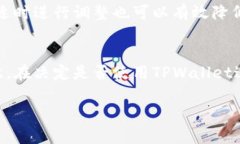 TPWallet投资风险分析：会亏