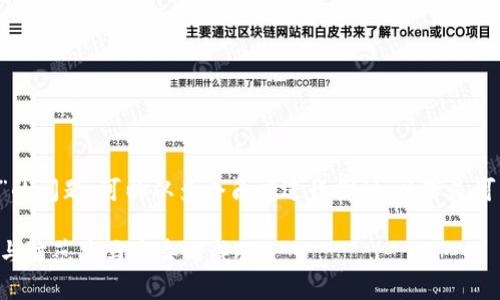 关于“tpwallet会带木马么”的问题，可以从多个角度进行探讨。以下是可能的、关键词以及相关内容。

tpwallet安全吗？如何识别与防范木马病毒的威胁