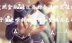    TPWallet充值与变现为人民