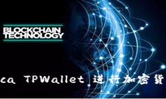 如何使用 Raca TPWallet 进行加密货币管理与交易