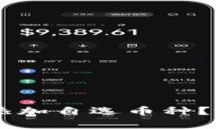 如何在TPWallet中添加自选币种？详细步骤与技巧解