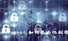 全面解析EOS和TokenPocket：如何最大化利用这两个区