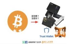 为什么TPWallet老是显示病毒？解析原因及解决方案