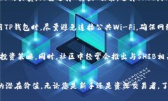   如何在TP钱包中找到SHIB（柴犬币） /  guanjianci