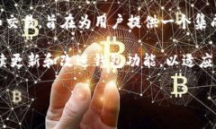 TPWallet 是由 TP (Trust Pocket) 团队研发的一款多链钱