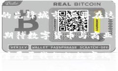   苏州数字货币与微信支付的完美结合：开启支付