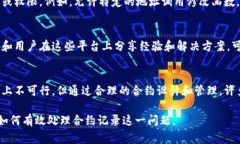 在区块链上，特别是在以太坊等平台，合约记录