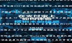   TP Wallet - 使用 USDT (TRC20) 的终极指南 /  guanjian