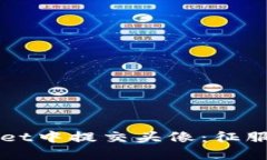 如何在TPWallet中提交头像：征服社交的第一步