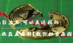 是一个有吸引力且，可以是这样的：以太坊钱包