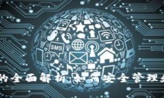 TPWallet虚拟资产的全面解析：如何安全管理和增值