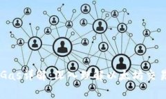 以太坊钱包Gas详解：深入理解以太坊交易费用的