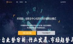 2023年以太坊钱包平台走势分析：行业发展、市场