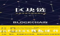 如何使用TokenPocket钱包进行数字资产管理
