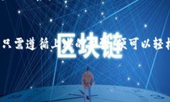   如何将TP钱包中的资金转移至欧易交易所？ /