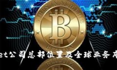 TPWallet公司总部位置及全球业务布局详解