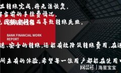   TPWallet转账步骤详解：如何选择主网以确保安全