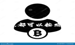 下面是关于在TPWallet上买币的操作流程的详细翻译