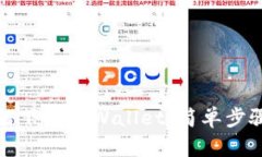 安卓手机如何下载TPWallet：简单步骤与技巧解析