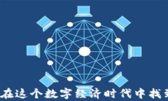 钱包TP技巧：提高资金安全与交易效率的最佳实践