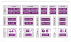  TPWallet与MetaMask：选择最佳区块链钱包的全面指南