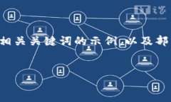 由于您的请求比较复杂，