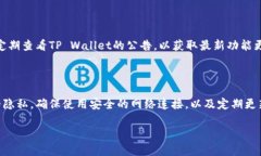 jiaoti如何拥有TP Wallet功能的手机/jiaotiTP Wallet, 手