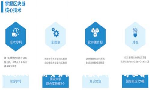 TPWallet 跨链交易使用哪款软件？全方位解读