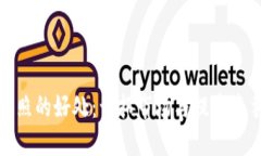 数字货币牌照的好处：开