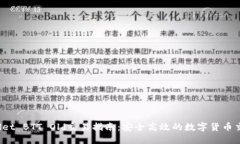 TP Wallet BTT Old交易指南：安全高效的数字货币交易