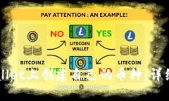 如何在TPWallet上创建自己的币种：详细步骤与指南