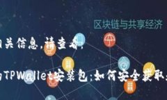 以下是和相关信息，请查