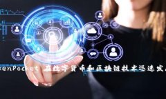 TokenPocket是一家成立于中国的公司。它是一款多链