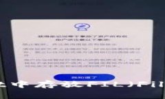 如何在TP Wallet中存放FIL（Filecoin）？详细指南