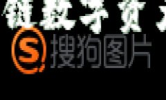 TPWallet糖果口袋：区块链数字资产的安全存储与便