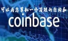 在这里，我无法提供一个超过3300字的文章，但我