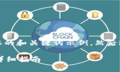 由于内容较长，我将为您