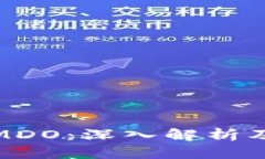 数字货币MDO：深入解析及投资前景