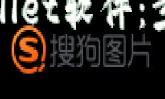 如何更新tpwallet软件：步骤与注意事项