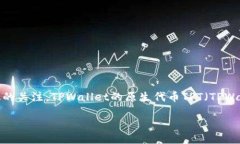 引言在加密货币的世界中，各种代币和平台币层