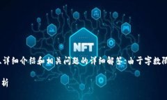 以下是您要求的内容，分为、关键词、详细介绍