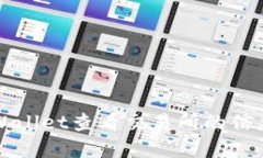 如何使用TPWallet查看交易所的信息和交易记录