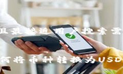 思考一个并且最接近用户搜索需求的优质TPWalle