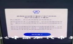 如何在TPWallet中添加代币并进行交易详解