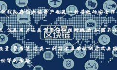   如何安全高效地往以太坊