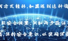 :为您解答：tpwallet私钥丢失后该如何处理？关键