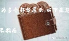 由于内容要求较长，相应的内容会被拆分为多个