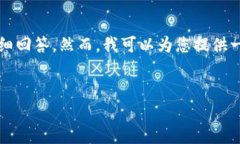 提示：由于篇幅限制，我无法一次性生成3300个字