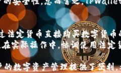 如何通过TPWallet收取ATC：全面指南与最佳实践关键